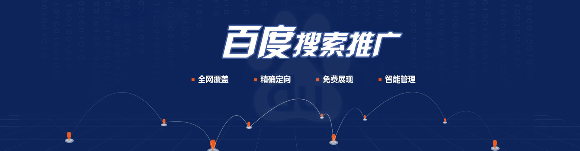 高明百度推广排名